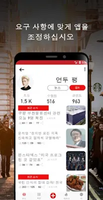 한국 속보  최신 지역 뉴스 및 속보 android App screenshot 1